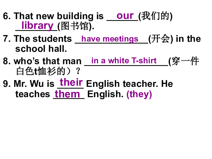 牛津译林版英语七年级上Unit3 Welcome to our school grammar课件（39张PPT）