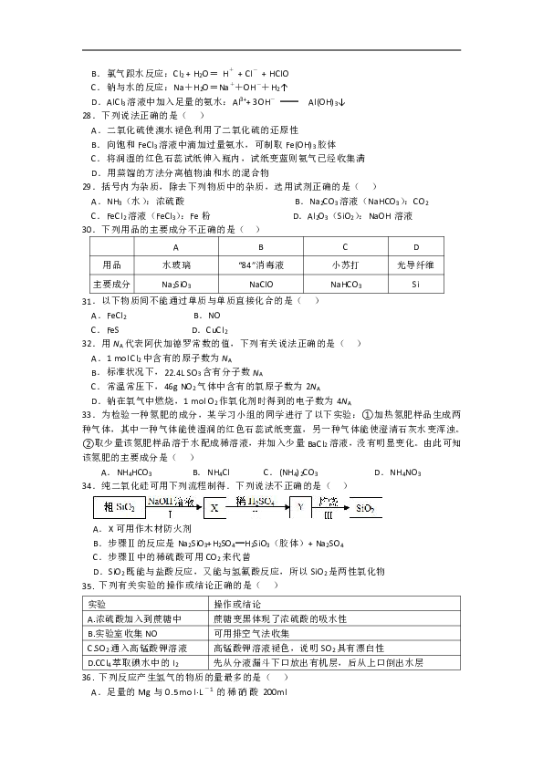 贵州省都匀第一中学2018-2019学年高一上学期期末考试化学试题