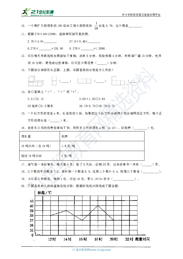 新北师大版小学数学四年级下册期末质量检测卷（一）含答案