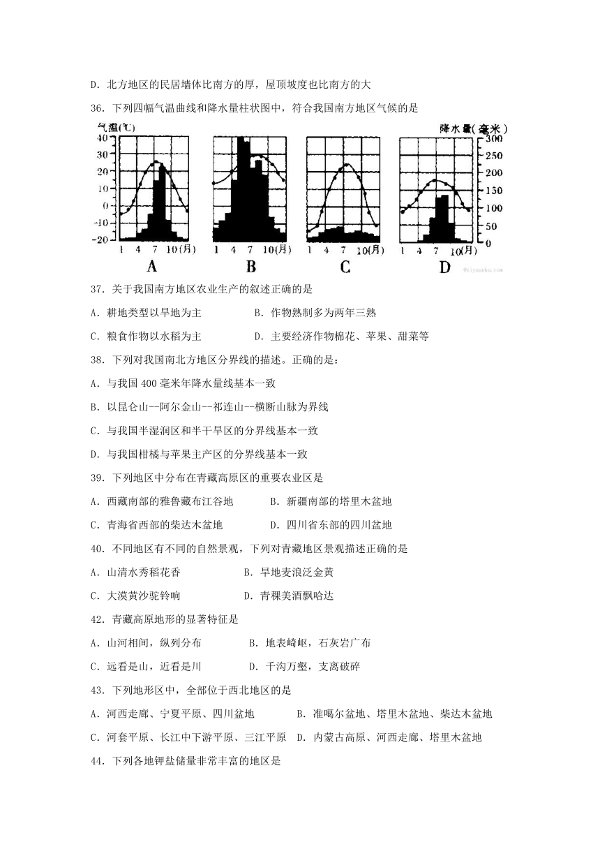 广东省深圳市文汇中学2016-2017学年八年级3月月考生物与地理试卷