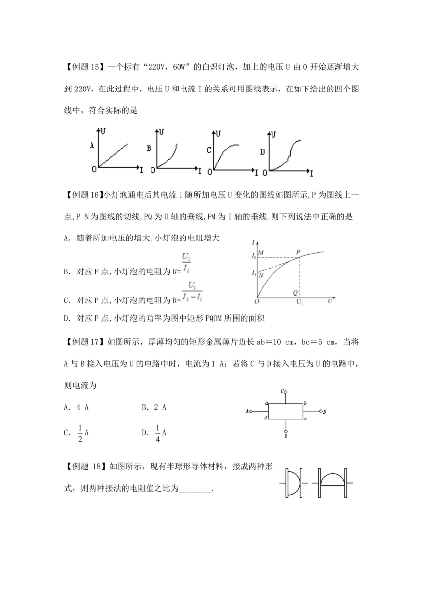 电路习题（扫描版）