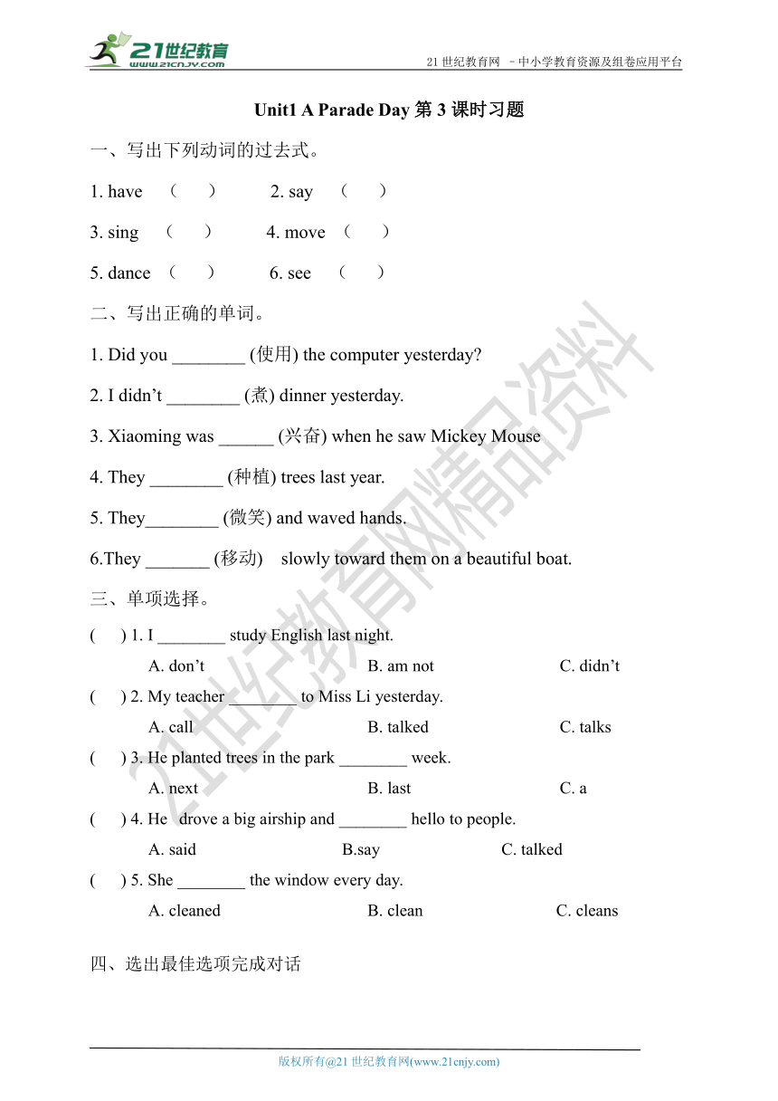 Unit1 A Parade Day 第3课时习题