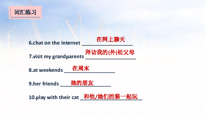 Unit 7 At weekends 习题课件(21张PPT)