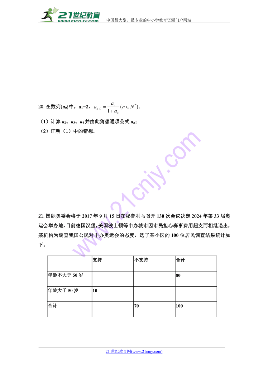 四川省广安第二中学校2017-2018学年高二下学期期中考试数学（文）试题