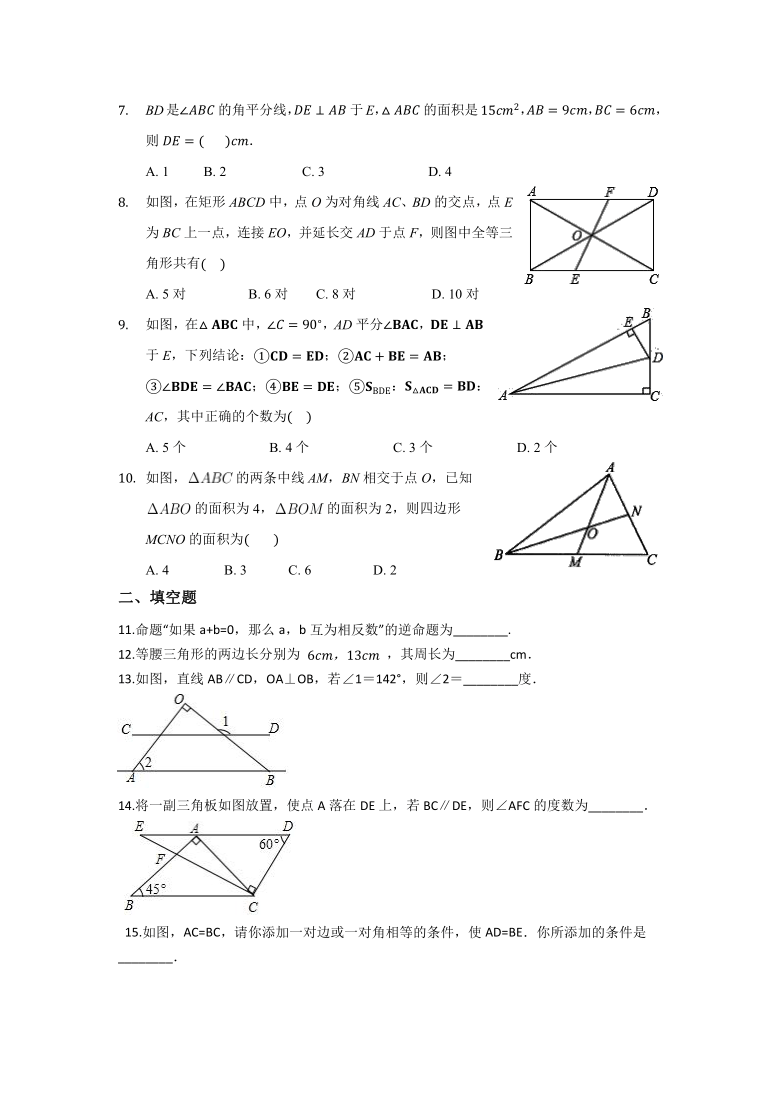 第 1章三角形的初步认识单元测试卷-2021-2022学年浙教版八年级数学上册（word版 含答案）