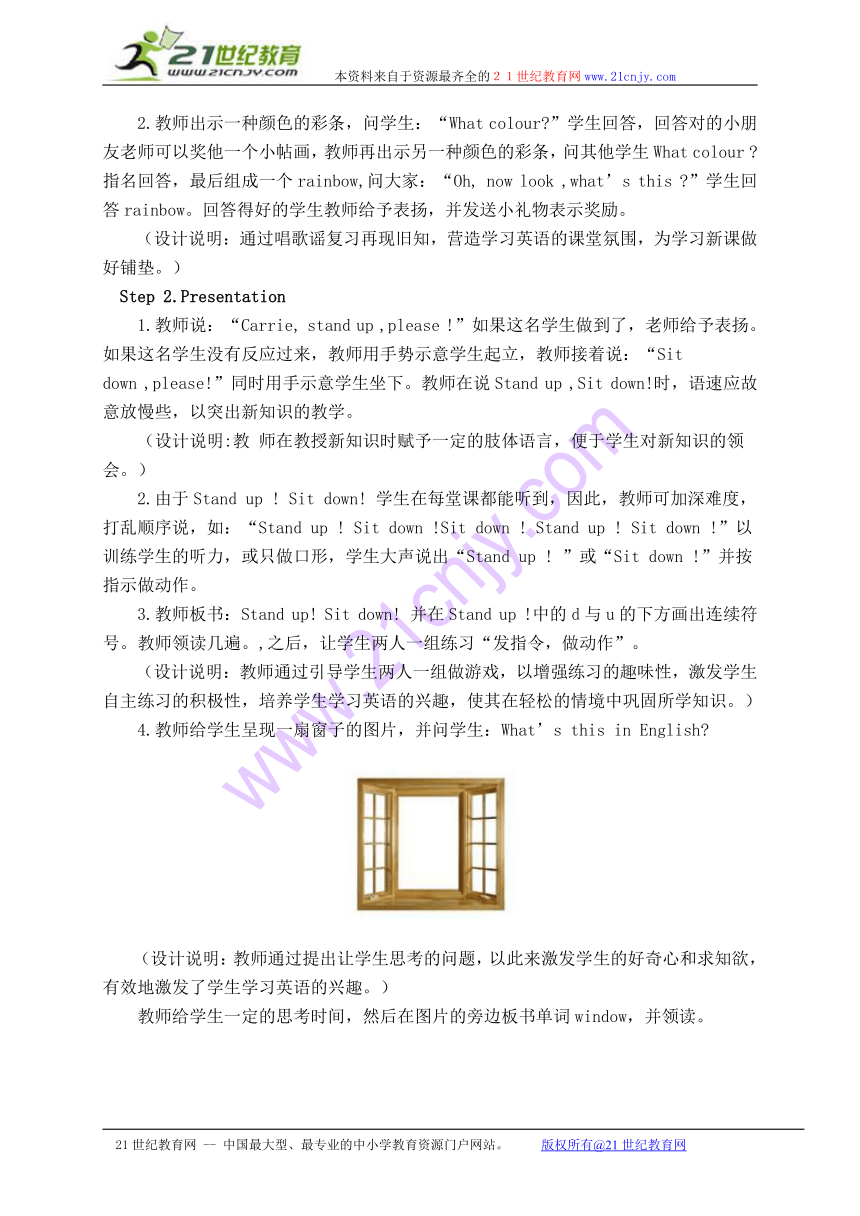 外研版（一起）一年级英语上册教案 module 5 unit 1(1)