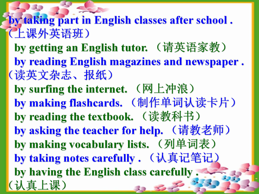 Unit 1 How do you study for a test ? Section A period 2[上学期]