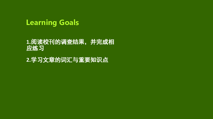 Unit 5 Do you have a soccer ball? 5.4 Section 2B（同步课件）