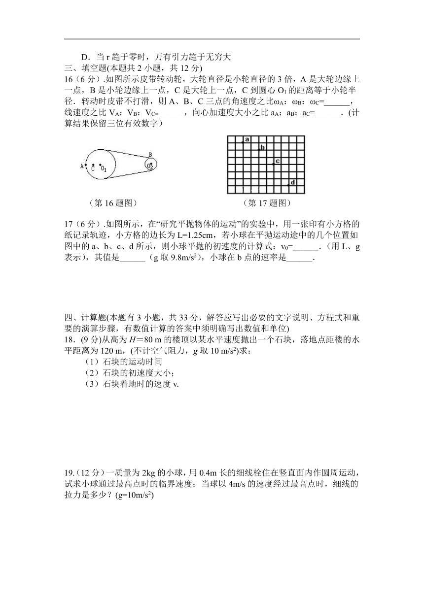 陕西省榆林二中2017-2018学年高一下学期中考试物理试卷