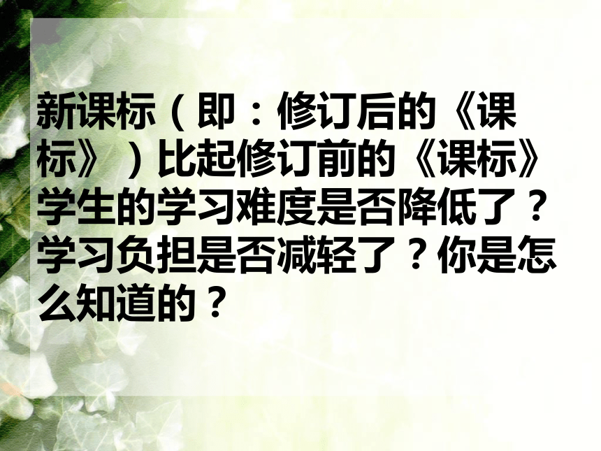 中国近现代史课标教学内容解读