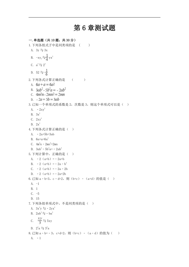 数学青岛版七年级上第6章测试题（Word版含解析）-21世纪教育网