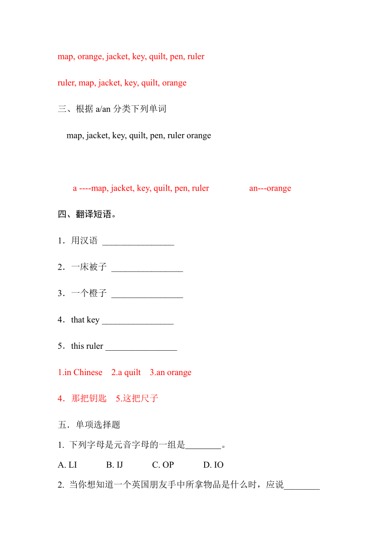 2021-2022学年人教版七年级英语上册Starter Unit 2 课时训练 （含答案）