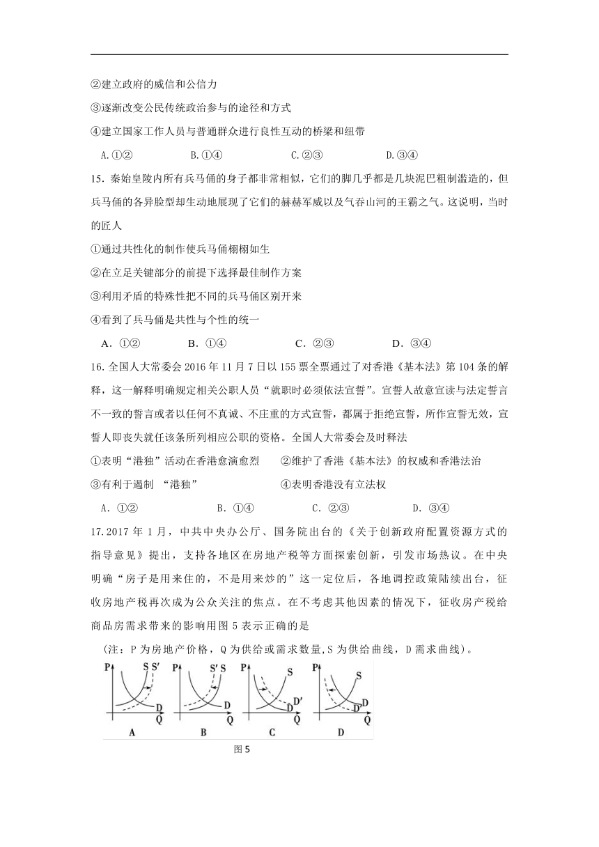 四川省成都市龙泉第二中学2019届高三9月月考文科综合试题 Word版含答案