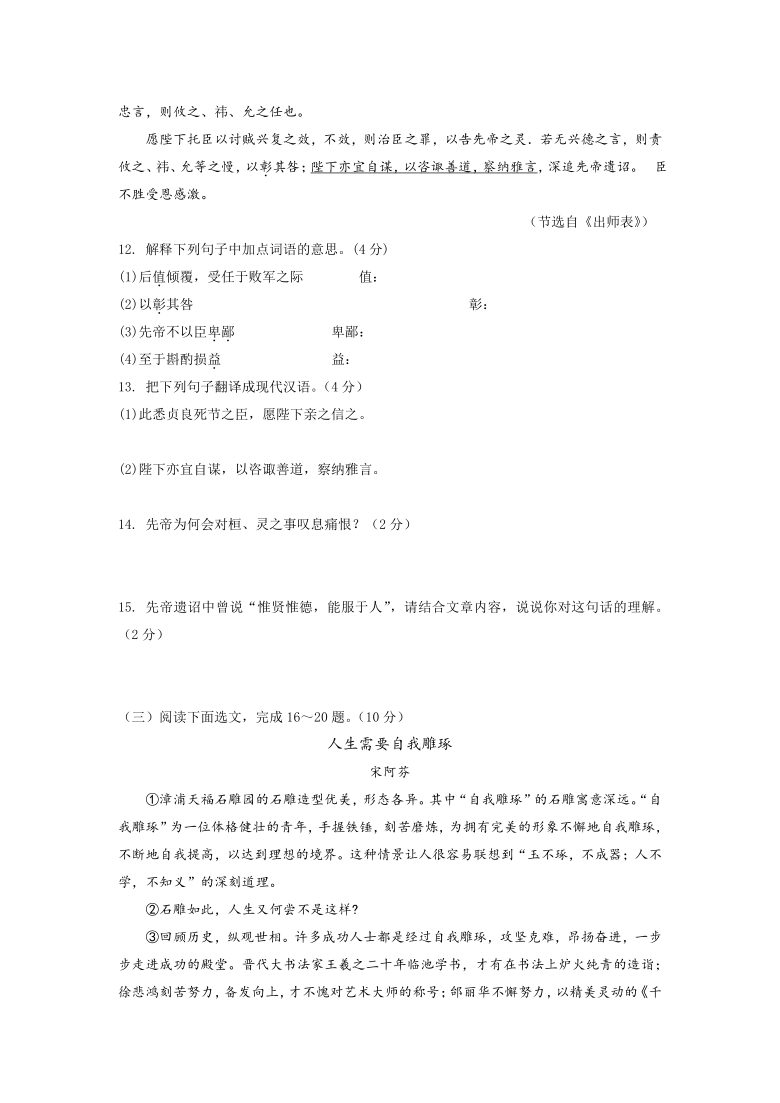 云南省保山市第九中学2020-2021学年九年级第三次月考语文试卷(Word版含答案）