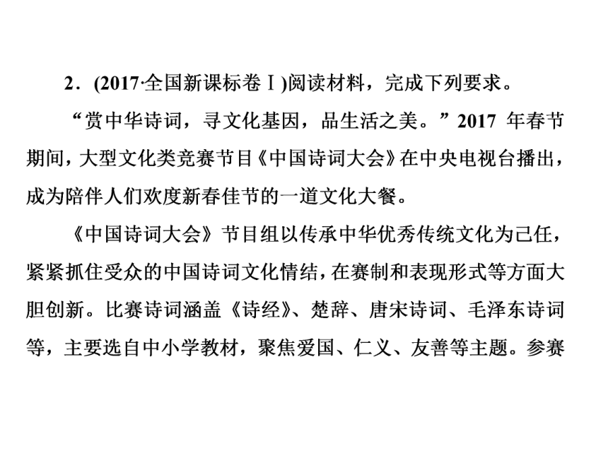 2018届高考政治二轮复习课件 知识专题突破 12认识社会与价值选择