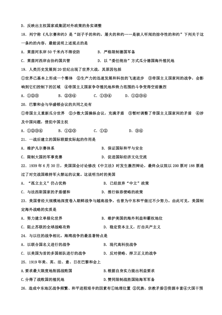 河北省馆陶县第一中学2016-2017学年高二5月月考历史试题