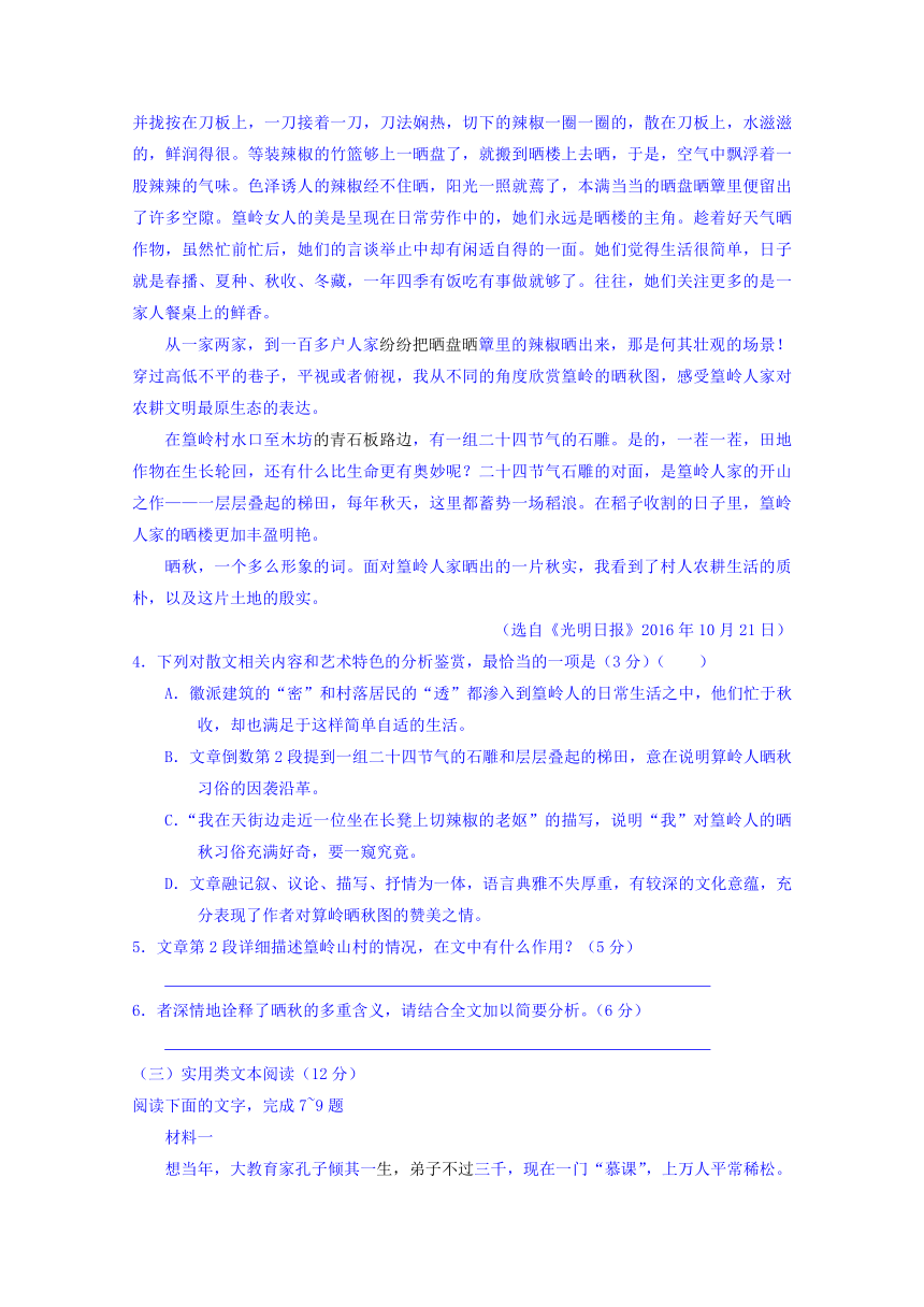 辽宁省葫芦岛市2018届高三下学期普通高中第一次模拟考试语文试题（含答案）
