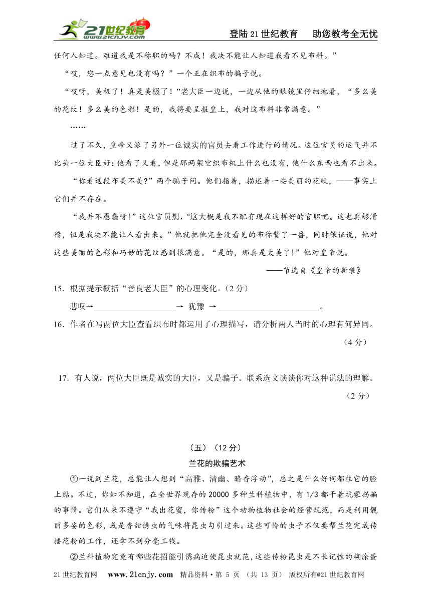 【精品压轴】2014年初中语文冲刺中考模拟试题(三)附详细答案与作文思路点拨