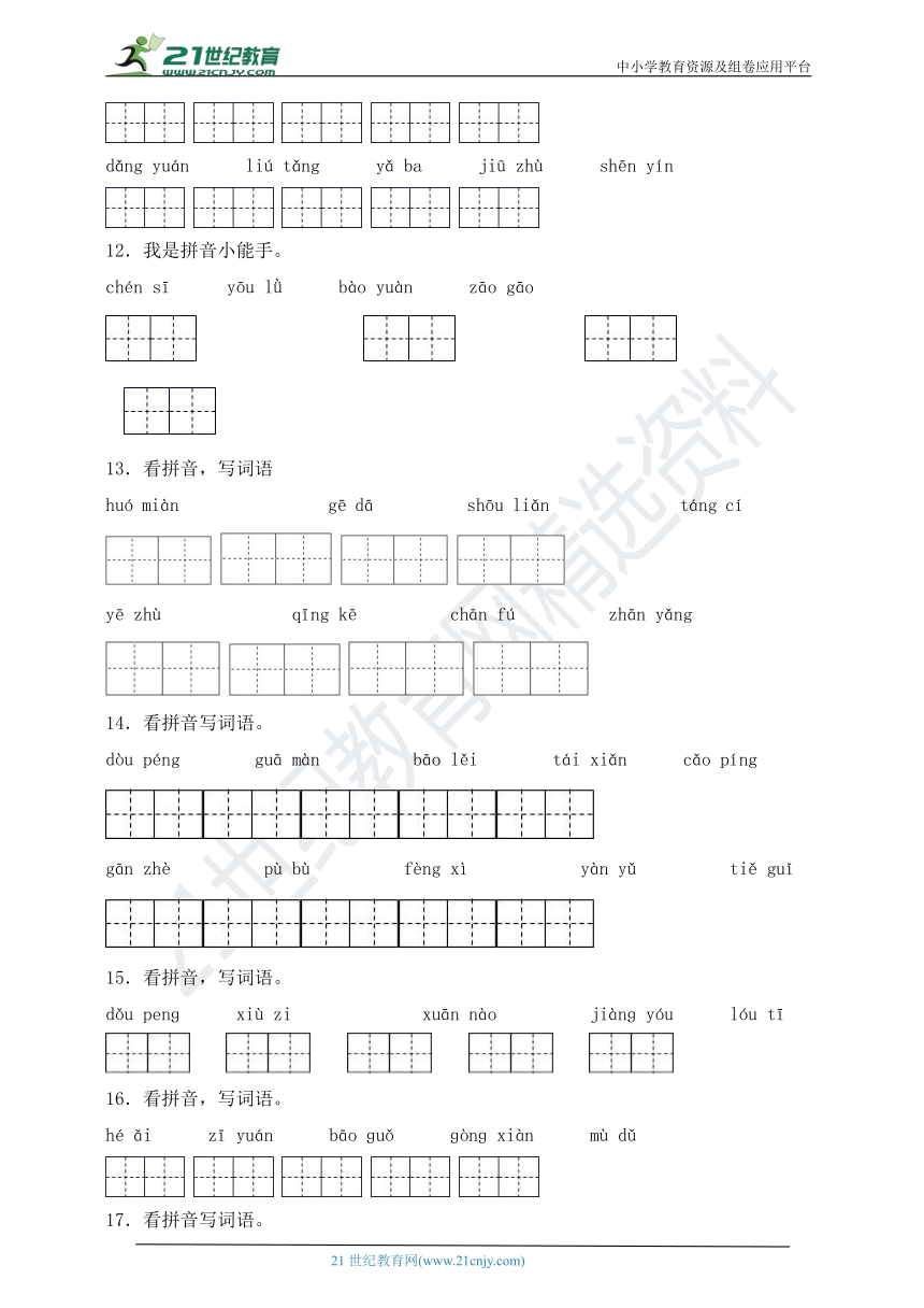 课件预览