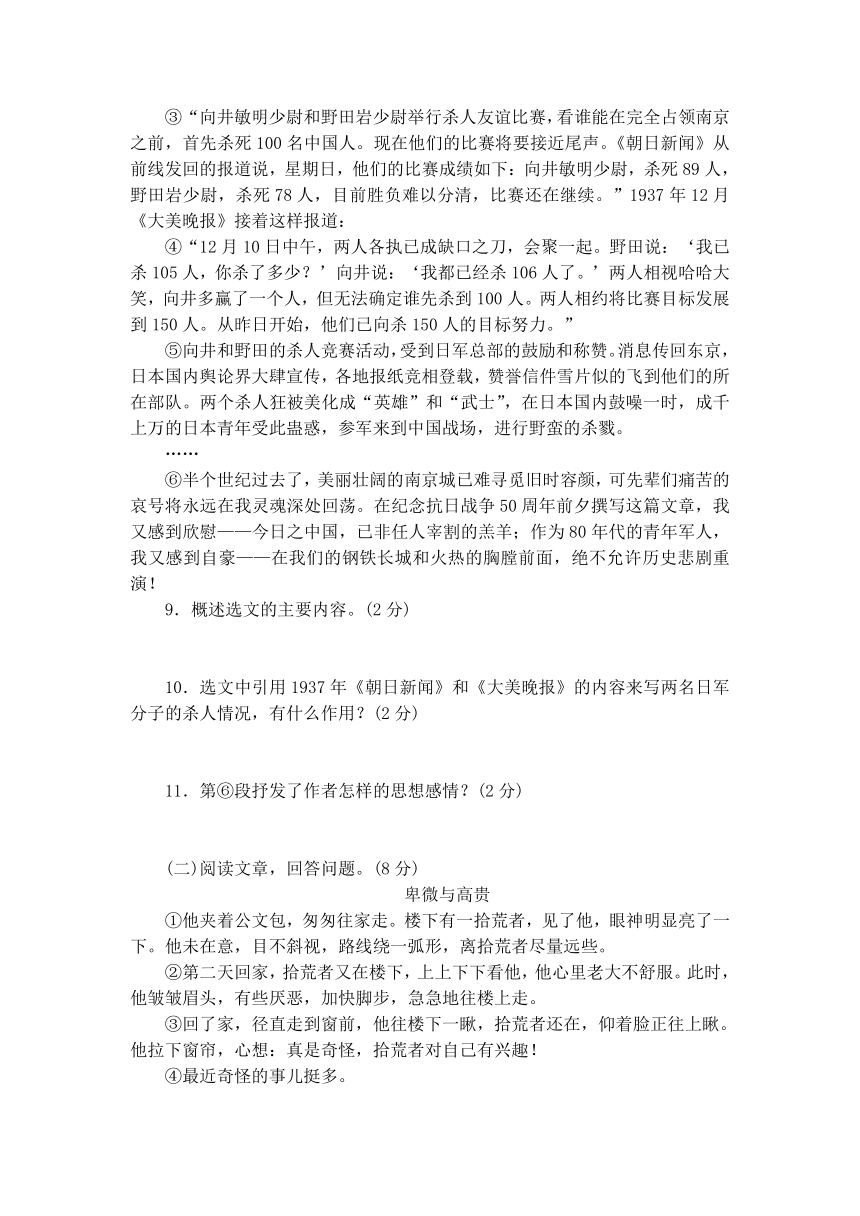 语文版八年级下册语文第5单元 单元总结与提升（含答案）