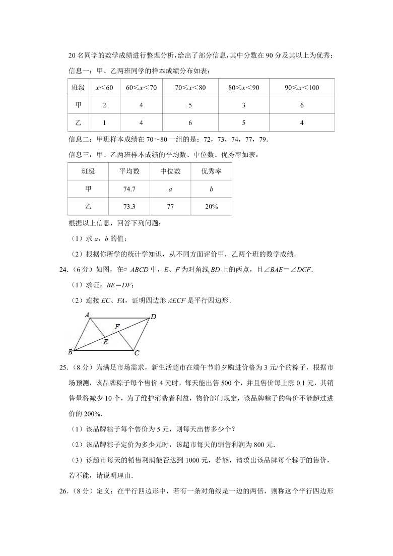 2020-2021学年浙江省嘉兴市部分学校八年级（下）期中数学试卷（Word版 含解析）