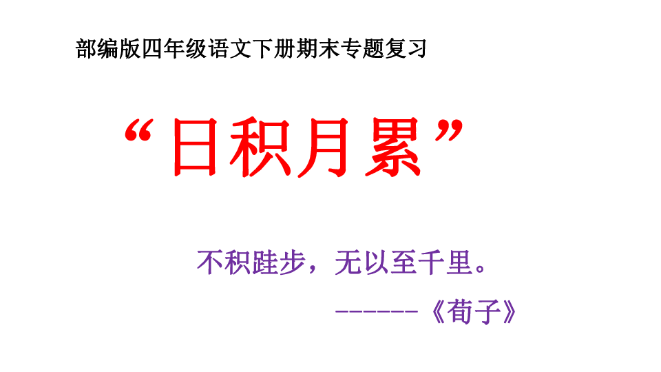 课件预览