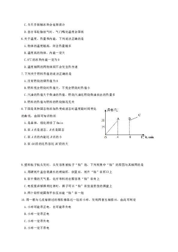 山东省蒙阴县2020届九年级上学期期中考试物理试题(无答案)