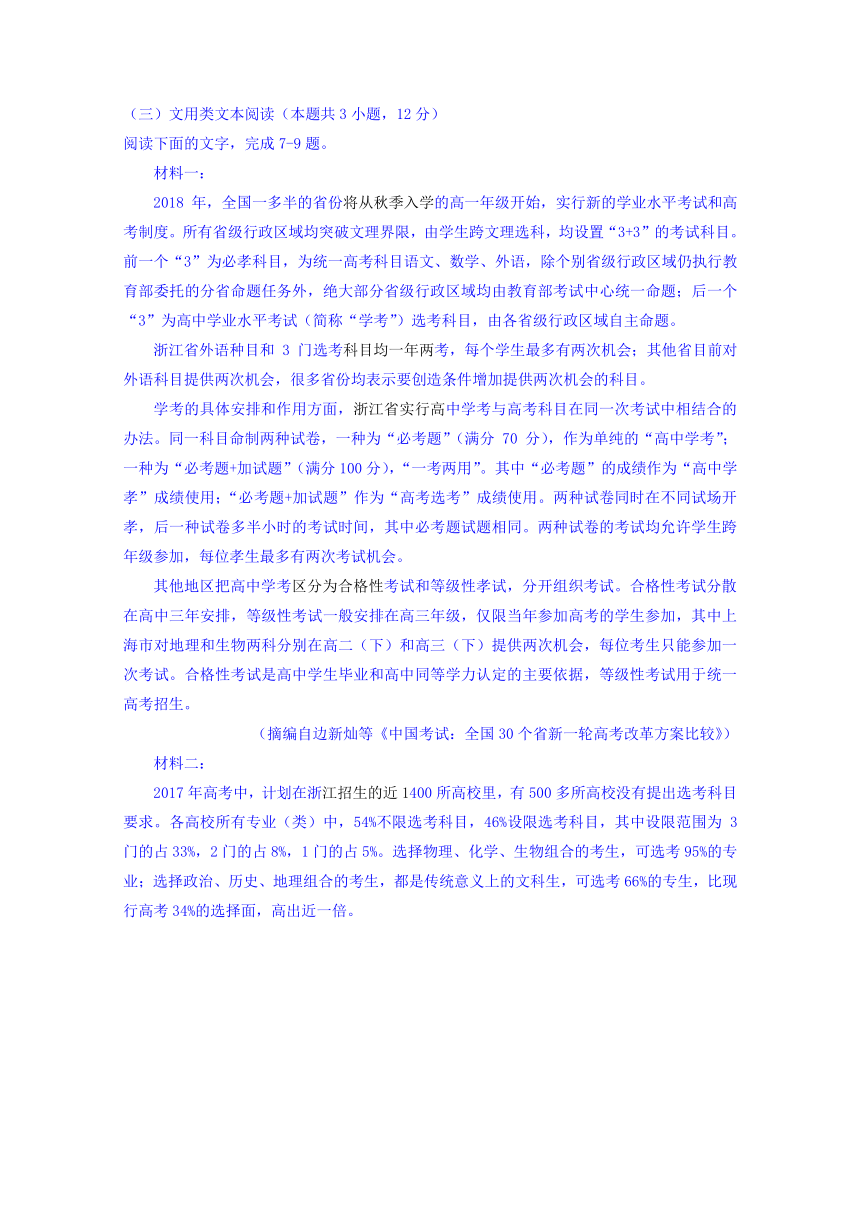 河南省南阳市第一中学校2018届高三第十一次考试语文试题（含答案）