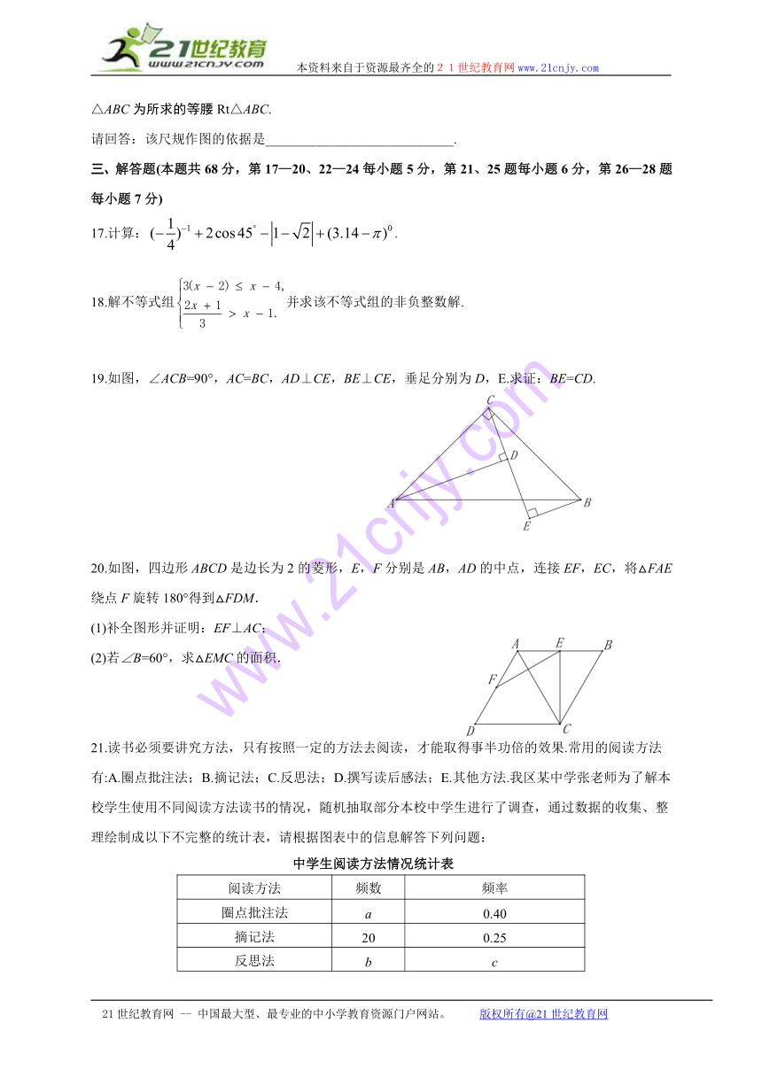 北京市怀柔区2018届九年级第二次（6月）模拟考试数学试题（含答案）