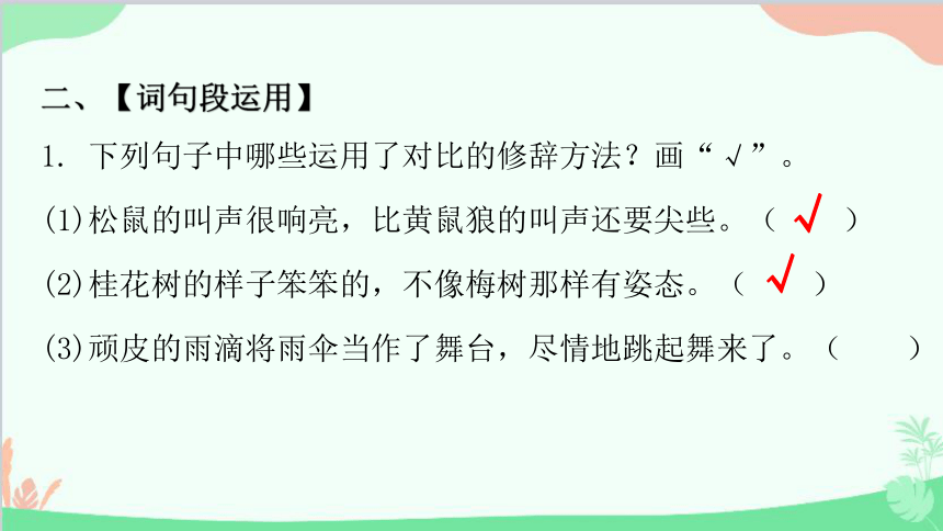 课件预览