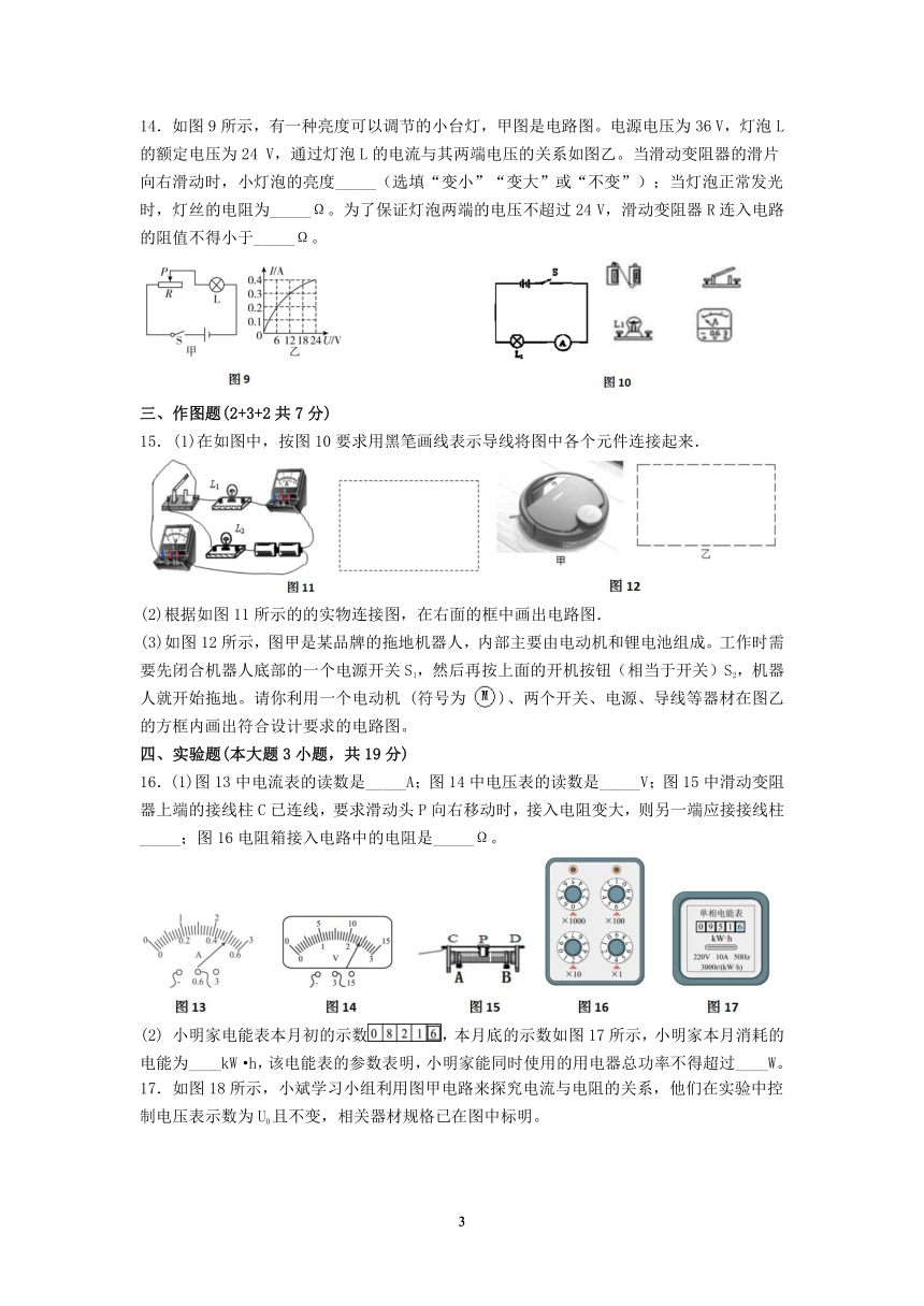 广东省肇庆市高要区20212022学年九年级上学期学业水平检测物理科word