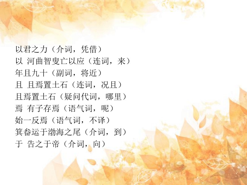 22. 愚公移山 课件