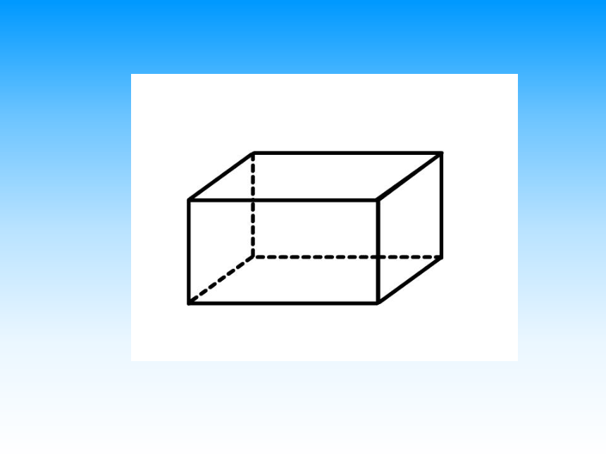 长方体和正方体的认识课件（共43张PPT）