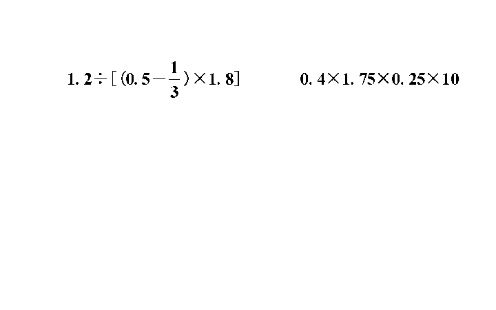 六年级下册数学课件-小学毕业升学数学真题卷（五）-通用版(共42张PPT)