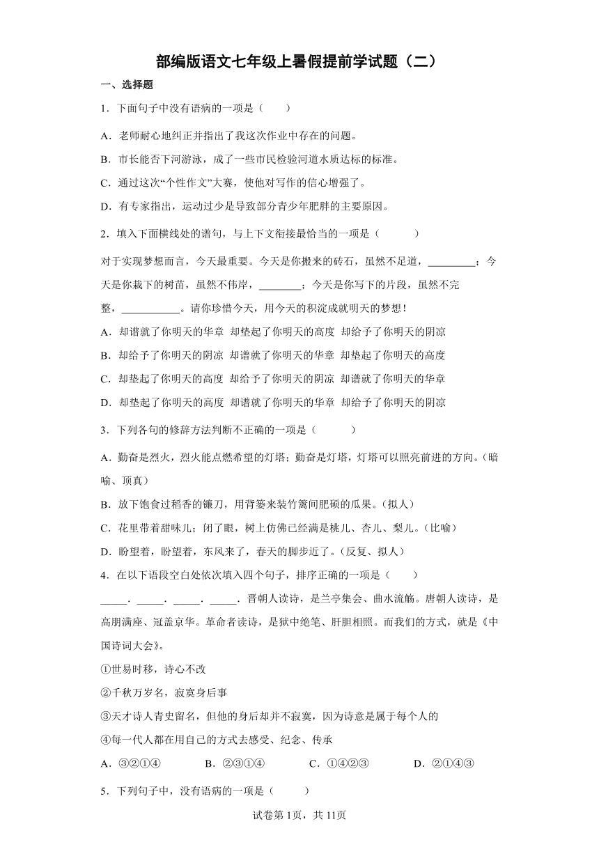 课件预览