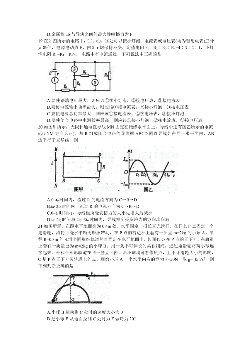 河南省洛阳市2018届高三下学期尖子生第二次联考理综物理