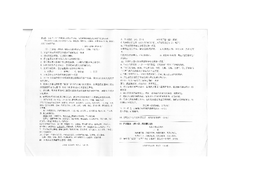 广西省柳州市融安县2019年春季学期八年级语文期中质量检测试卷（扫描版含答案）