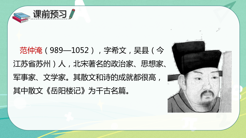 课件预览