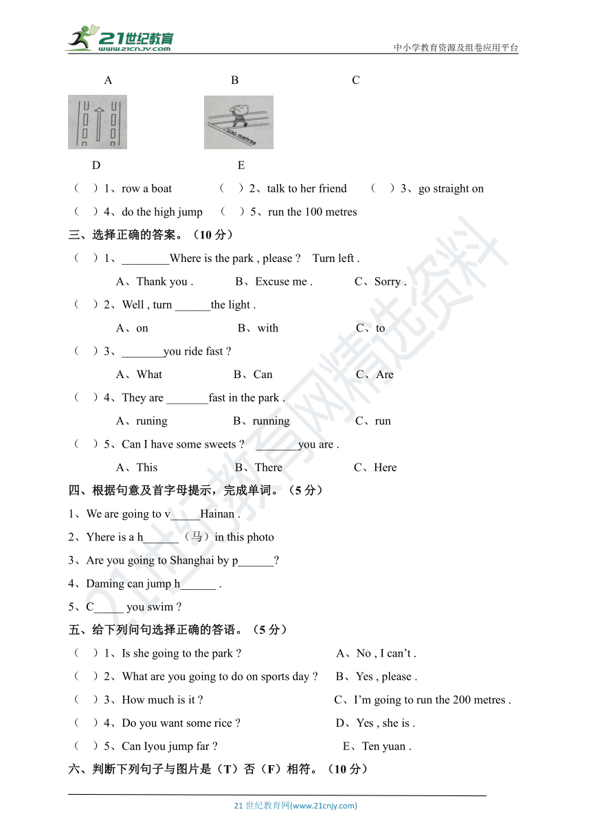 小学英语外研版三年级起点四年级上册期末测试题