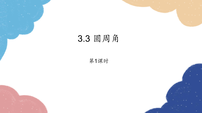 课件预览