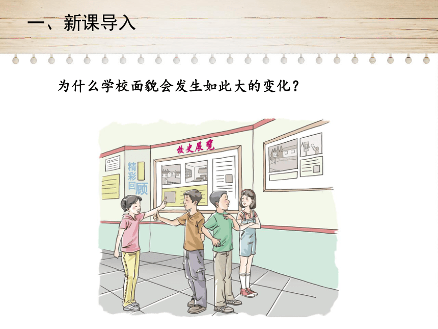 1.1坚持改革开放 课件（共34张PPT）