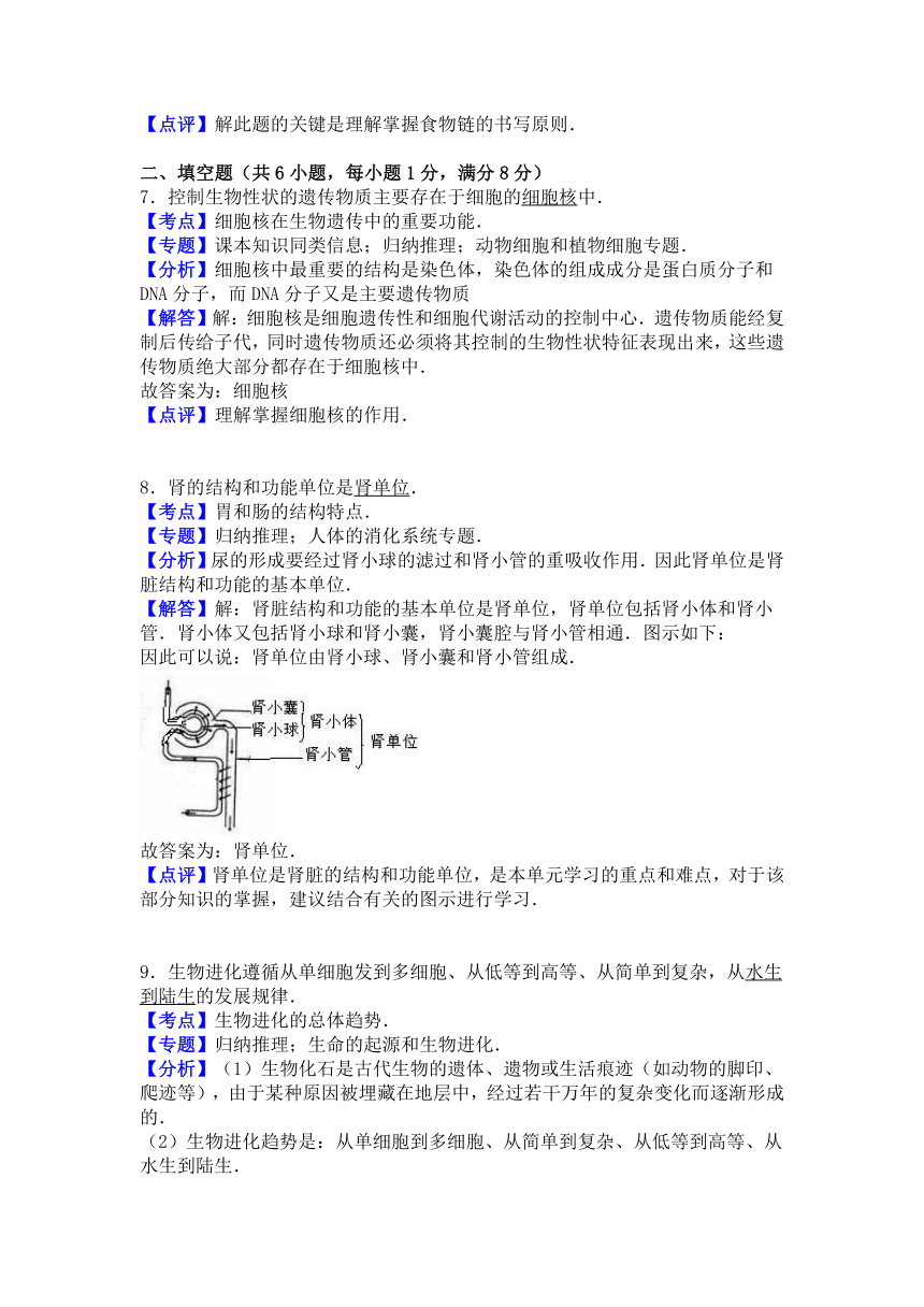 甘肃省临夏州2016年中考生物试卷（word解析版）