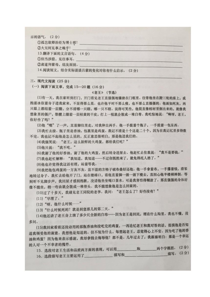 海南省琼中县2017-2018学年七年级下学期期中考试语文试题（图片版，含答案）