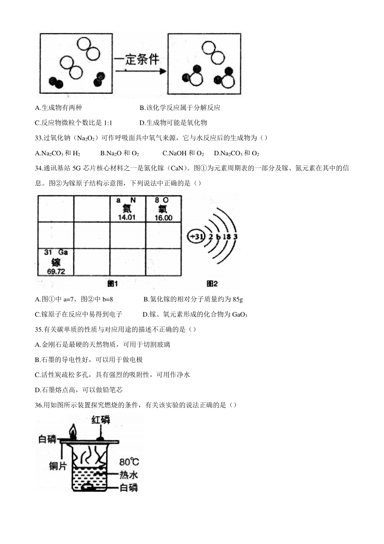 湖南省娄底市涟源市2020-2021学年九年级上学期期末化学试题（word版有答案）