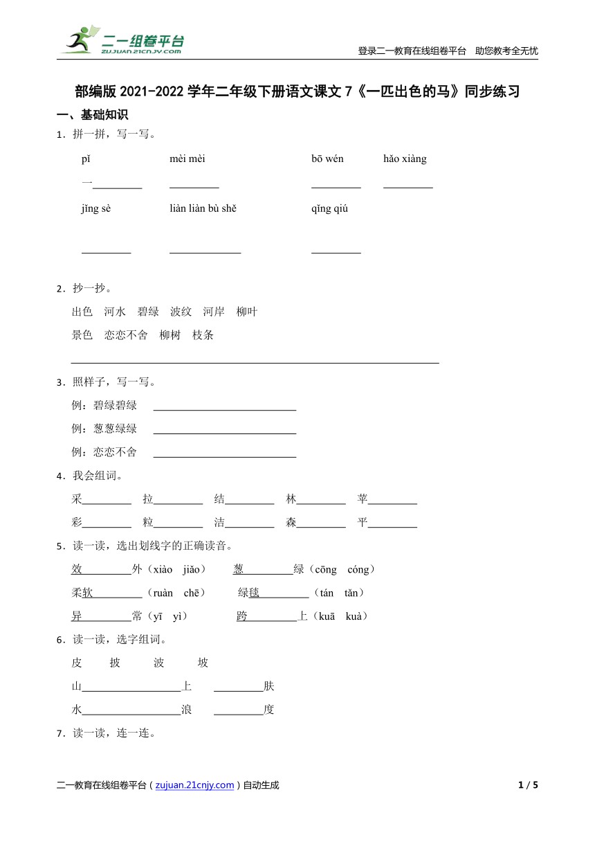课件预览