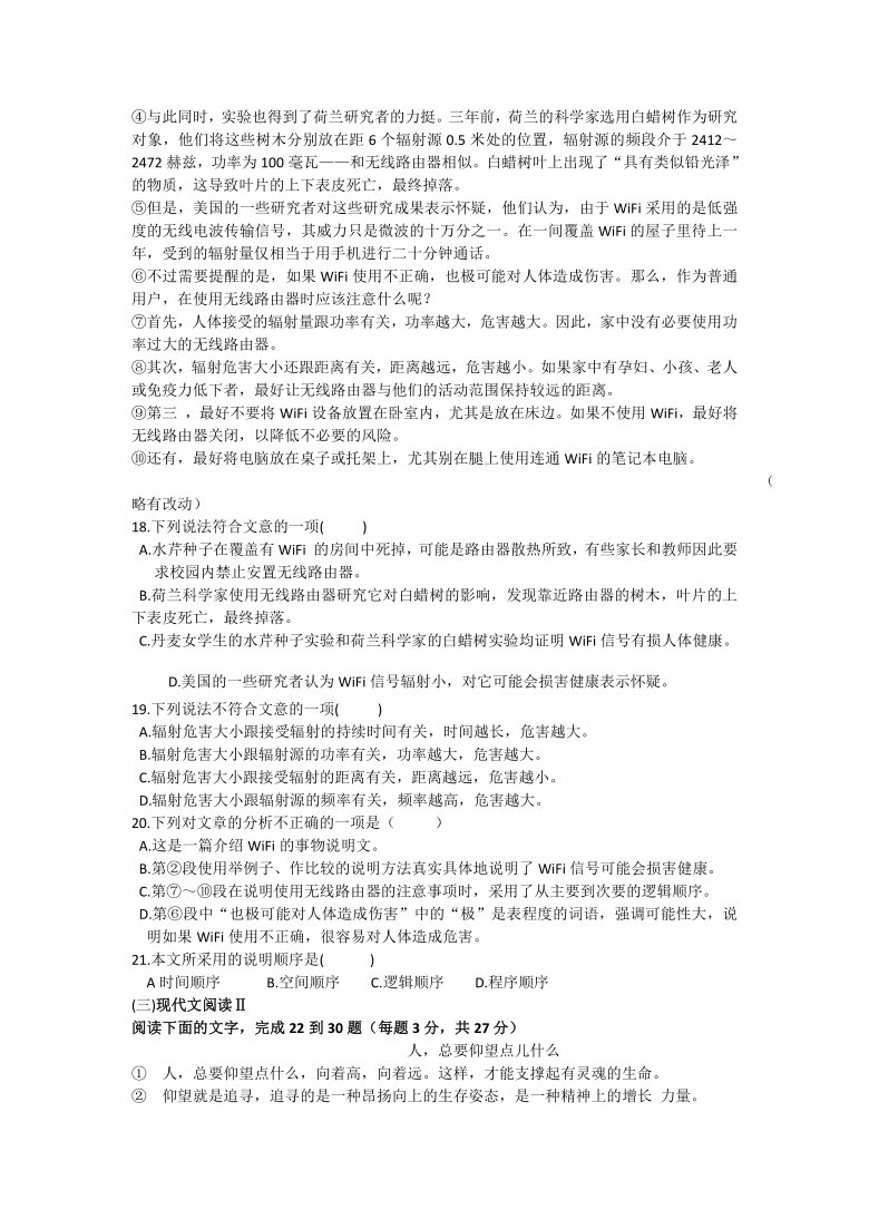 西藏拉萨市那曲第二高级中学2019-2020学年高二下学期期中考试语文试题 Word版含答案