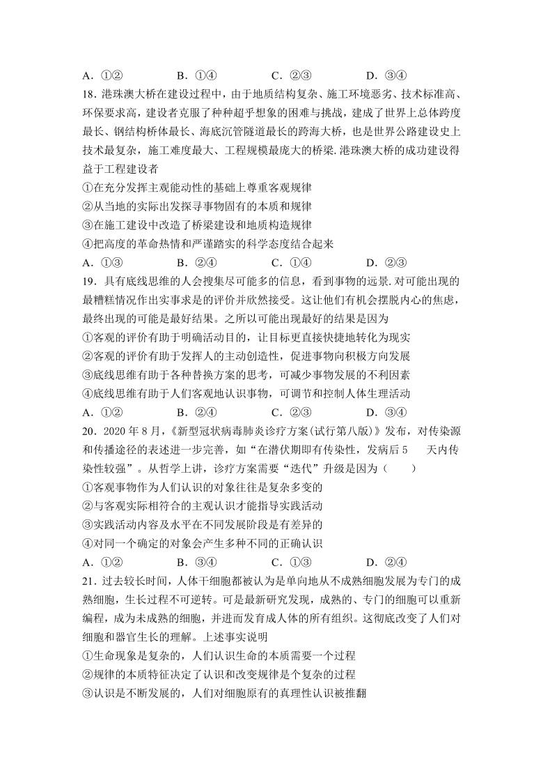 江西省吉安县立中学2020-2021学年高二第一学期12月月考政治试卷word版含答案