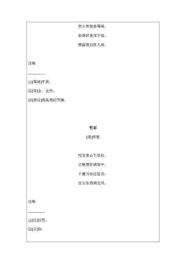 课件预览