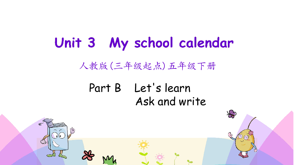 Unit 3 My school calendar PB Let's learn 课件（22张PPT）无音视频