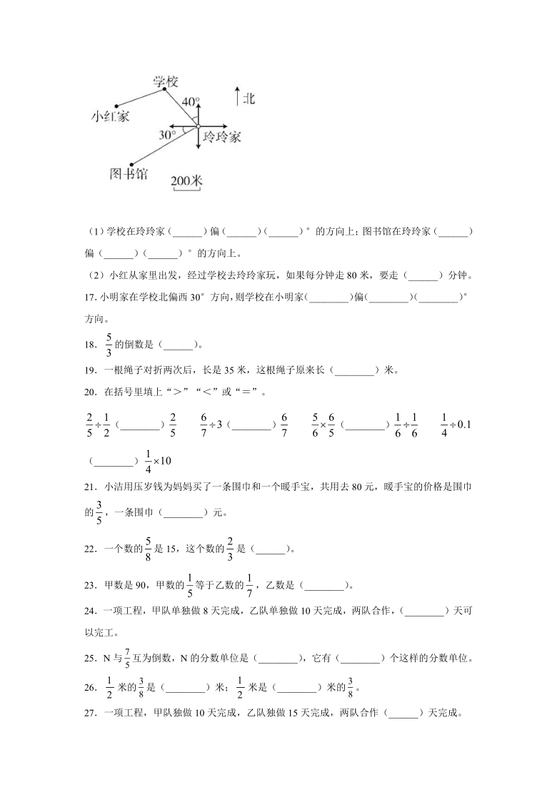 六年级数学上册期末填空复习100题（含答案）人教版